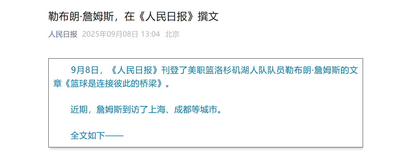 问我如何打, 人民日报, amp