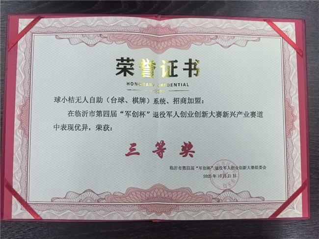 管理, 球小桔 管理, 球小桔